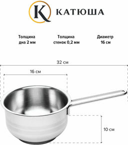 Ковш нерж. сталь 16х10см. 1,7л Вега, без крышки код.43040-16-0 /КАТЮША/  фото 3