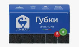 LOMBERTA губки кухонные (5шт) Интенсив