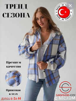 рубашки со мехом внутри - Bruno фото 4