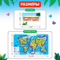 Настольная игра-бродилка Путешествие вокруг света, набор пластиковых животных, карточки - Лас играс kids фото 17