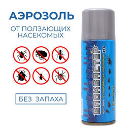 Цена за 2 шт. Аэрозоль Инсектицид Блокбастер, для уничтожения ползающих насекомых, баллон, 245 мл