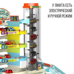 Парковка Город, 6 машинок, лифт, свет и звук - Simaland фото 3