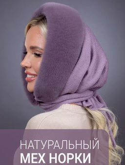 Платок Трикотаж Норка Клевер