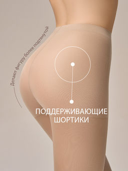 (Omsa) Attiva 20 (ЧЗ) camoscio фото 33