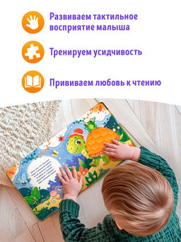 Книга детская тактильная «Зоопарк. Потрогай меня!», 12 стр., 7 вставок