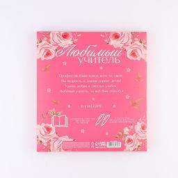 Подарочный набор, ежедневник А5, 96 л., ручка софт-тач, 2 шт. «Любимому учителю»