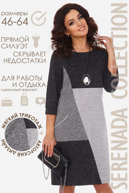 Платье Элоиза (46-64) - Serenada фото 7