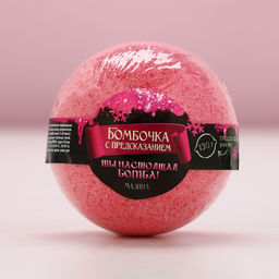 Бомбочка для ванны с предсказанием внутри, 130 г, аромат малины, Чистое счастье  фото 2