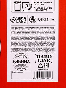 Подарочный набор Мужику огонь, гель для душа канистра 500 мл и стакан с пулей, HARD LINE  фото 13