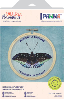 Набор для вышивания PANNA Живая картина JK-2256 Бабочка. Эрцгерцог 13 х 13 см