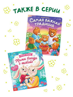 Книга картонная "Где найти счастье?", 12 стр.