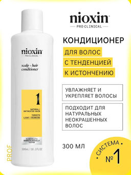 Кондиционер Система 1 для натуральных волос с тенденцией к истончению, 300 мл Nioxin