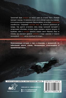 Зимняя вода
