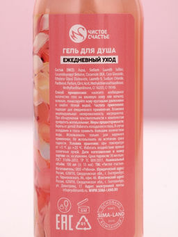 Подарочный набор 8 Марта!: гель для душа и пена для ванны, 2?100 мл, Чистое счастье фото 2