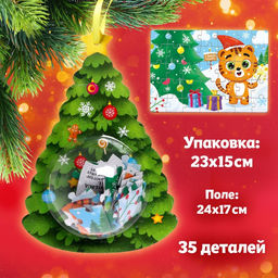 Цена за 2 шт. Пазл в новогодней упаковке «Тигрёнок», 35 деталей