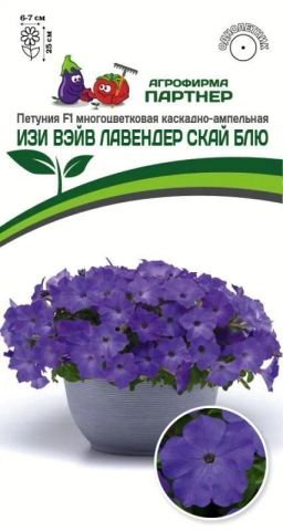 Петуния Изи Вэйв Лавендер Скай Блю каскадно-ампельная
