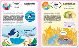 Сколько? 100 вопросов и ответов в картинках. Франко К. - Махаон фото 4