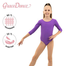 Купальник гимнастический Grace Dance, с рукавом 3/4, р. 42, цвет фиолетовый