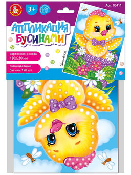 Набор для творчества. Аппликация бусинами "Цыплёнок" (180х250 мм, европодвес)