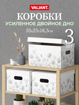 VAL CV-BC-3SR Короба для хранения, усиленные, 33*25*18,5см, набор 3 шт., CLOVER GRAPHIC, шт