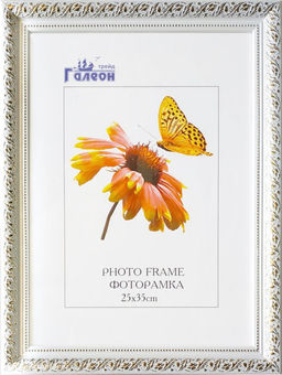Фоторамка 25х35 / 10057-4 /