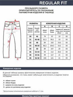 Мужские джинсы Regular - F5 фото 10