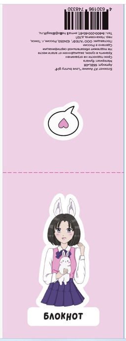 Блокнот А7 Аниме Love bunny girl - I likegift фото 7