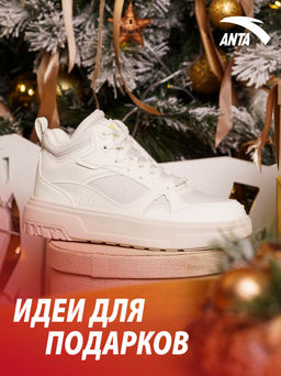 Кеды повседневные утепленные Серый/Бежевый Thick Sole - Anta фото 8