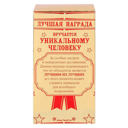 Фигура звезда литая Лучший из лучших - Simaland фото 4