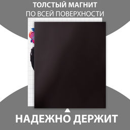Магнит на холодильник с блоком для записей Я тебя люблю, 11.5?14 см - Simaland фото 3