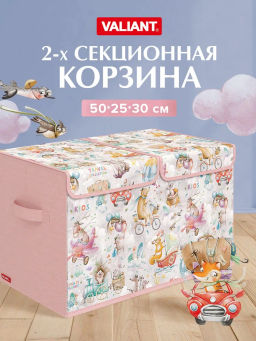 VAL KTRP-BOX-LH2 Короб стелл. 2-х секционный с крышкой, высокий, 50*25*30 см, розов., ПУТЕШАСТИКИ, шт