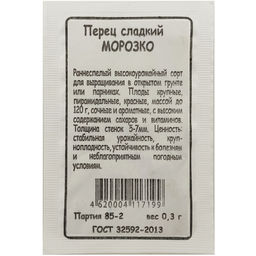 Перец сладкий Морозко 0,25г БП (Марс)