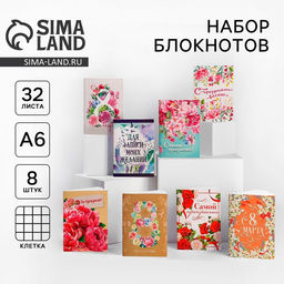 Блокноты 8 марта, 8 шт., А6 на скрепке, 32 листа - Artfox фото 2
