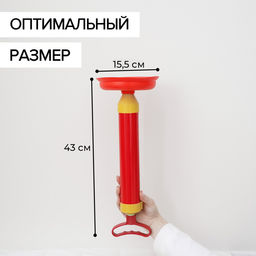 Вантуз вакуумный с адаптером, d=15.5 см, h=43 см