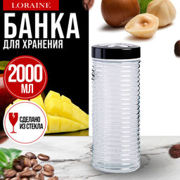 9-31027-4 Банка д/сыпучих продуктов 2л стекло/полипроп MB (х1)
