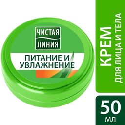 ЧИСТ.ЛИНИЯ д/лица/тела крем Питание и Увлажнение 50мл