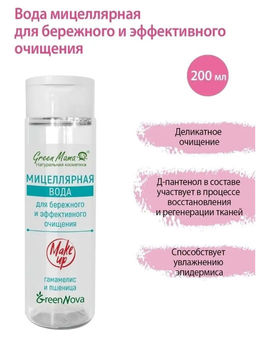 Подарочный набор №1 - Green mama фото 2