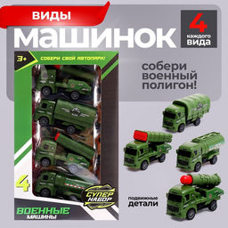 Машинки инерционные Супер, набор 16 шт., подвижные элементы - Автоград фото 6