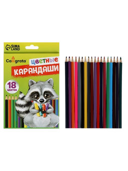 Карандаши Calligrata, 18 цветов, шестигранные