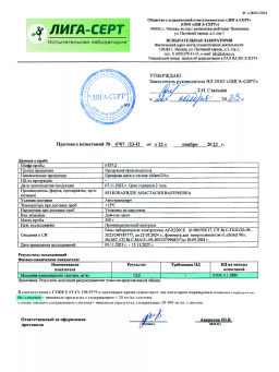 Мята и чеснок - MamiDA фото 2