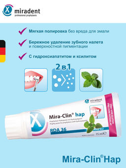 Зубная паста профессиональная полировочная из гиброксиапатита, 75 мл Mira-Clin® HAP miradent .6056544