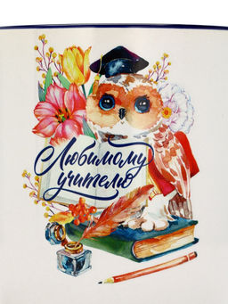 Кружка с ложкой керамическая «Любимому учителю», 350 мл
