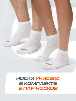 Носки спортивные Starfit Charge SCS2525PW, белый, 39-42, 5 пар фото 13