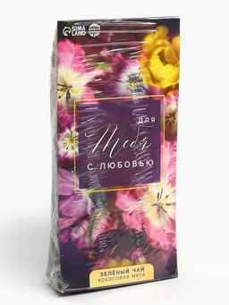 Чай подарочный зелёный Для тебя с любовью, вкус: кокосовая мята, 50 г - Фабрика счастья фото 6