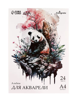 Альбом для акварели А4, 24 листа на склейке Calligrata, обложка мелованный картон, блок рисовальная бумага 180 г/м²
