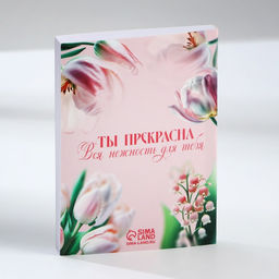 Подарочный набор: термостакан, ежедневник А6, 120 л., брелок, ручка 8 марта - Artfox фото 3