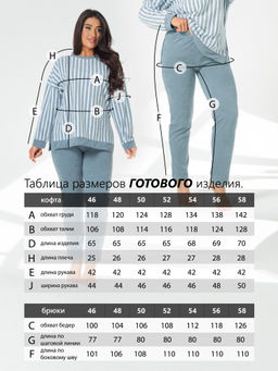 Костюм женский махра с брюками ВЕРТИКАЛЬ КАКАО - Domtrik фото 7