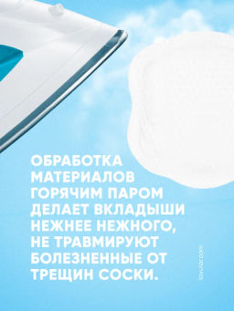 Lovular / Вкладыши лактационные Hot Wind 24 шт.