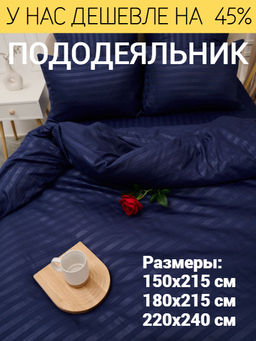 Пододеяльник Микрофибра Страйп