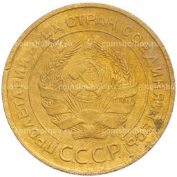 Монета 5 копеек 1930 года